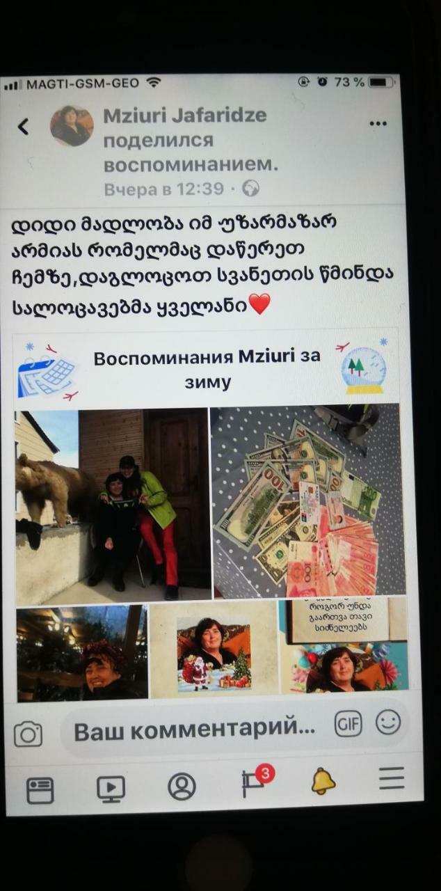 Mziuri Guest House เมสเตีย ภายนอก รูปภาพ